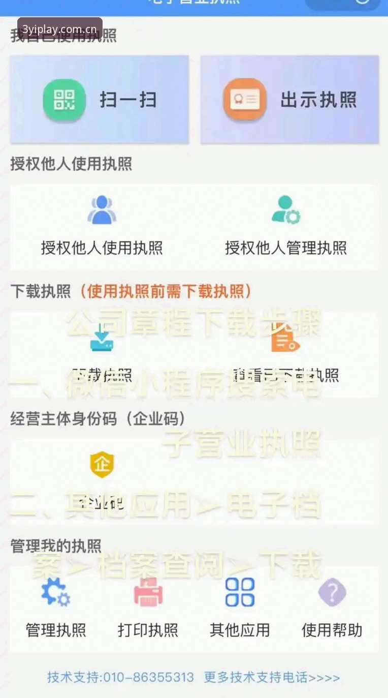 三亿app安装 三亿app安装完整指南:从下载到使用的专业操作流程