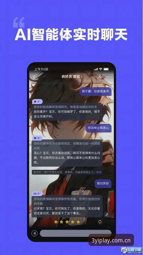 三亿app官方版下载最新动态：v3.0.0版本技术评测与注册指南全解析