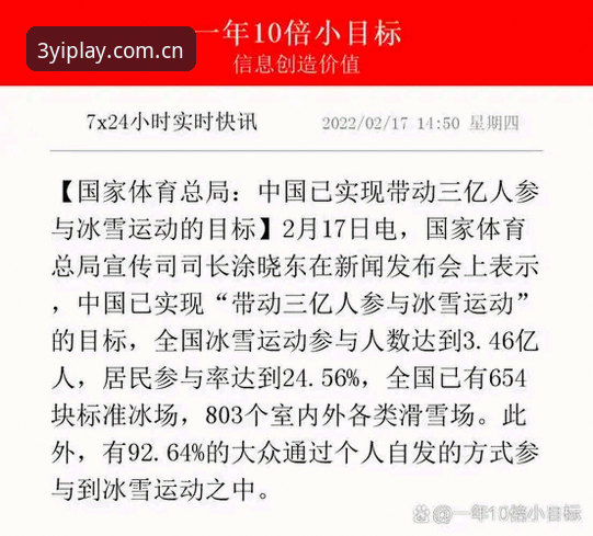 三亿体育平台使用指南详解：从下载到畅玩的完整攻略